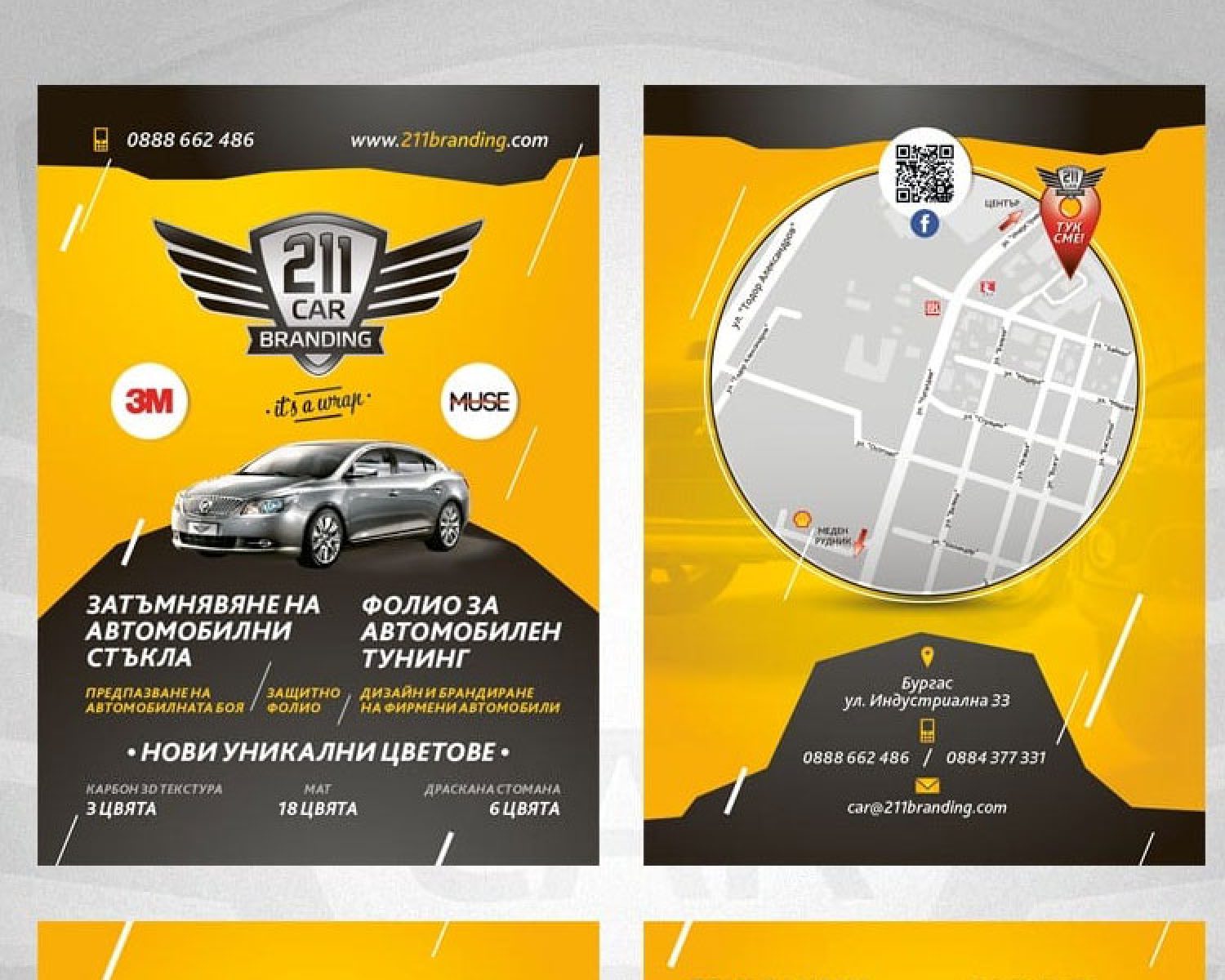 211 car branding лого и принт дизайн мусе