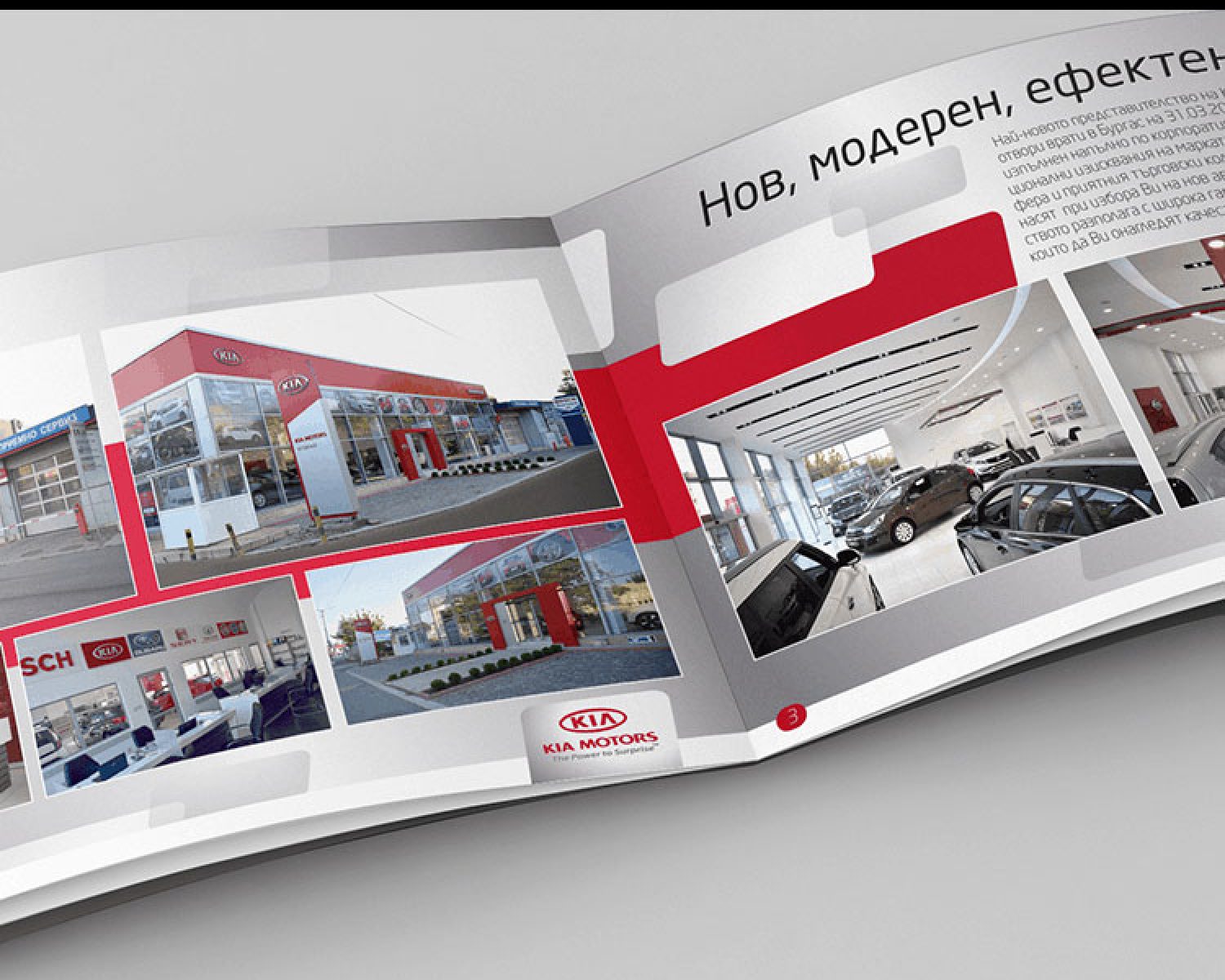 Автомобилен каталог на KIA дизайн печат мусе