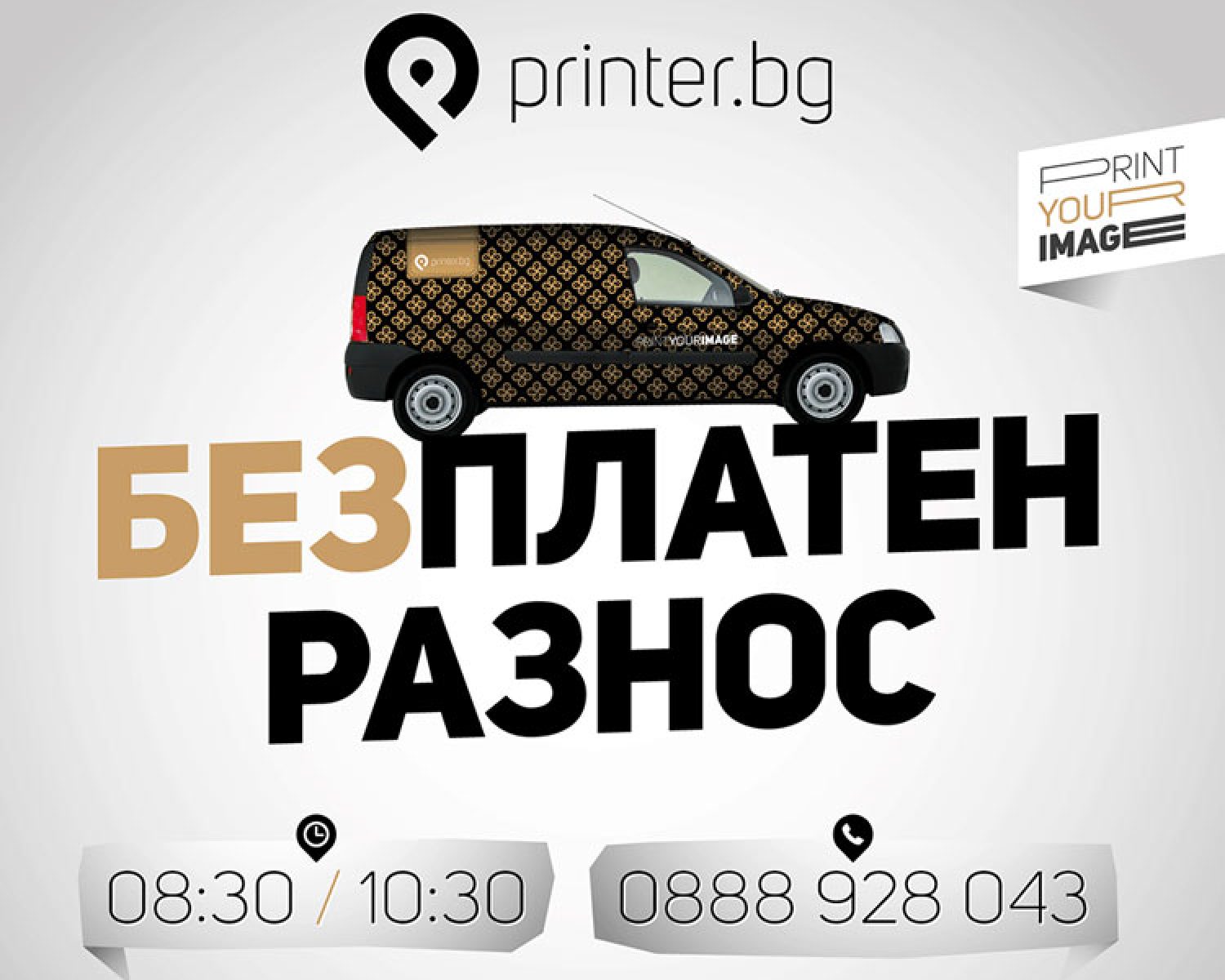 принтер лого дизайн брандинг