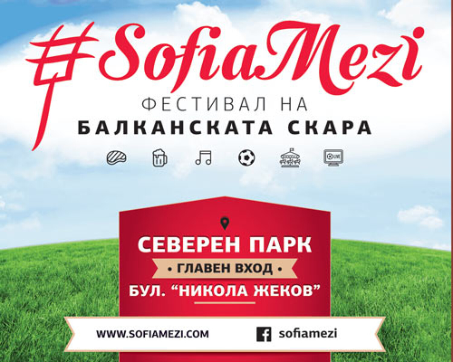 фестивал дизайн софия